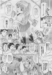 COMIC Megastore 2012-04