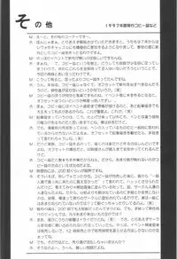 (C49) [Chokudoukan (Marcy Dog, Hormone Koijirou)] Sayonara Sokkyuuou