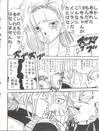 (C43) [GLOBAL ONE (MARO)] Sadistic 6 (Maison Ikkoku, Dragon Ball Z)