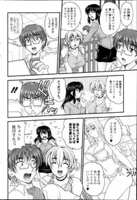 [Nanami Shizuka] Himegoto. Ch.1-5