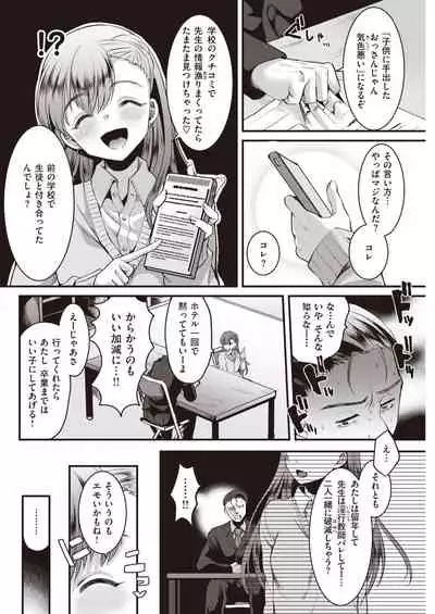 COMIC Kairakuten 2021-04