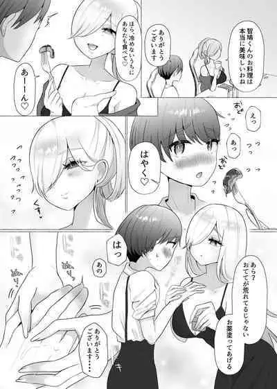 公認射精管理師第20XX00184号 雪中ササメ