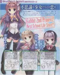 Dengeki Hime 2012-07