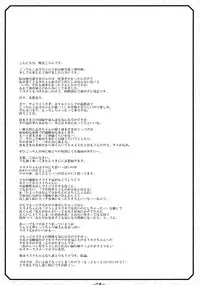 [Suika Dokei] Suki Suki Usagi (Samurai Usagi)