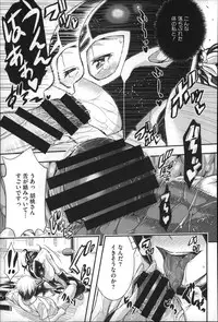 [Aino Chie] Harem In Battle