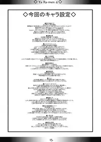 (Kouroumu 4) [MarineSapphire (Hasumi Milk)] Yaa Ramen 4 (Touhou Project)