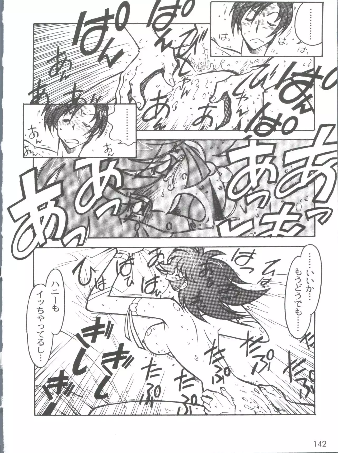 Kyouakuteki Shidou Selection