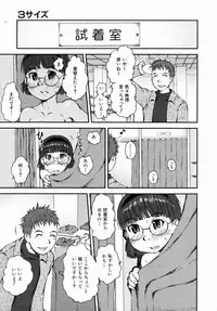 COMIC AUN 2006-07 Vol. 122