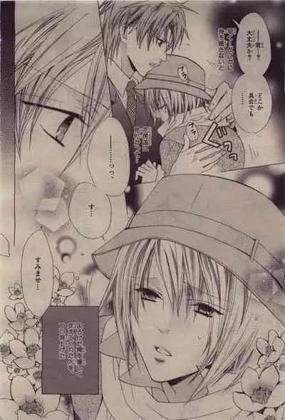 BE・BOY GOLD 2010-06