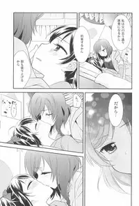 (C91) [Sweet Pea (Ooshima Tomo)] Hero no Jouken (Love Live!)