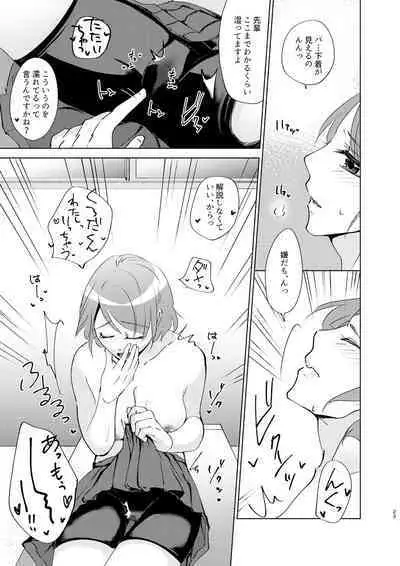 Natsuho-senpai to Naisho no Jikan