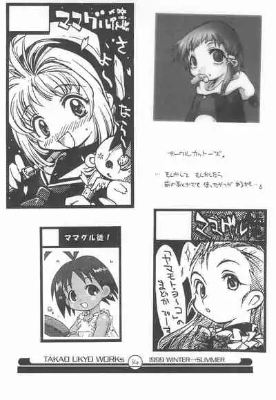 Mamagult Katsudou Houkokusho Hikae 3