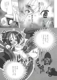 [Sasakura Ayato] Shoujo Ryuu Koufuku Kaku Shu Ron