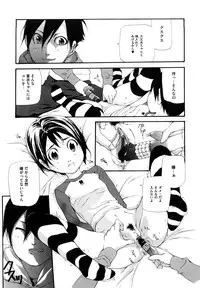 [Nanase Makoto] Ryuushutsu Stray Sheep - Leakage Stray Sheep