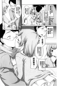 [Equal] Hatsujou Madonna [Chinese]