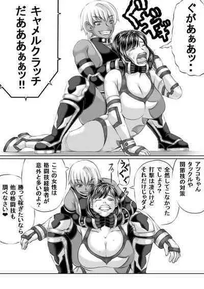 Ero Kakutou Hitozuma NTR Match