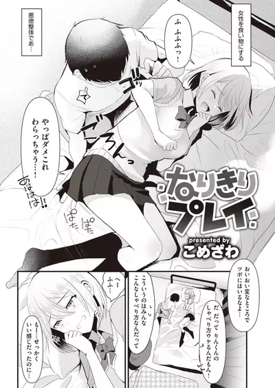 COMIC Kairakuten 2020-01