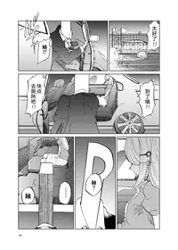 (C93) [Tukimi Atelier (KURUTSUKI)] TOILET side：tsumugi (THE IDOLM@STER MILLION LIVE!) [Chinese] [个人汉化]