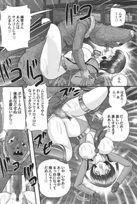 [Kamitou Masaki] Kagaku tokunyū-tai Ultra Mari