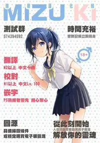 [Minase Seri] Aniki ga Erokute Komattemasu! (Otokonoko HEAVEN Vol.40) [Chinese] [瑞树汉化组] [Digital]