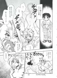 (C56) [Onikibitou (Piston)] PISTON WORLD (Various)