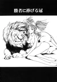 [Nanjou Asuka] Monologue