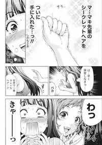 Namaiki! 2018-02 [Digital]