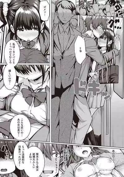 [Simon] Hatsukoi Jikan. [Digital]