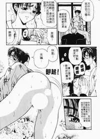 [Kouenji Marimo] Mune Ippai no Ai wo [Chinese]