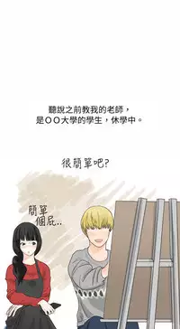 中文韩漫 秘密Story 第一季 Ch.1-15 [Chinese]