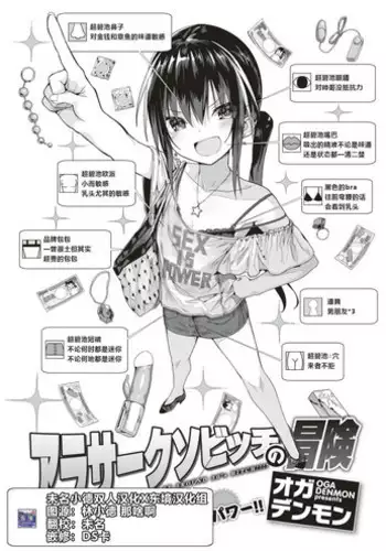 AroThir Kuso Bitch no Bouken