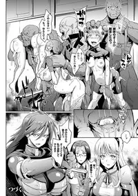 [Fan no Hitori] Parasite Queen [Digital]