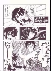 (C64) [Ashinoie (Taryl.)] Strength (Various)