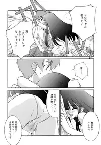 [Mizuki Emu] No Make