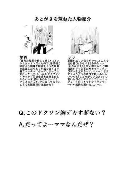 ドクソン同棲いちゃらぶスケベ