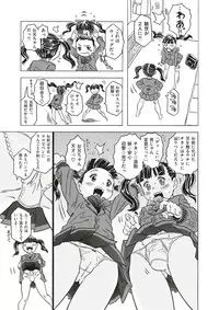 COMIC X-EROS #51 [Digital]