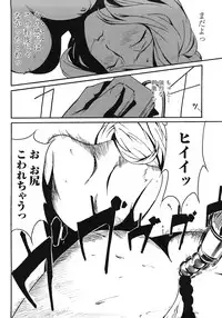 [Miura Takehiro] DOMINANCE ~Akai Kuchibiru Hen~