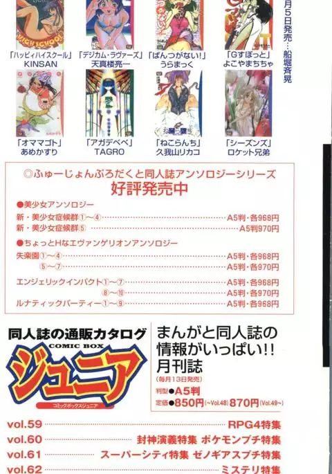 Pai;kuu 1999 March Vol. 18