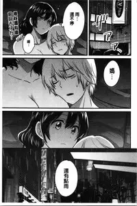 [Pon Takahanada] Ottori Midarana Mikami-san | 嫻淑優雅又淫亂的三上小姐 [Chinese]