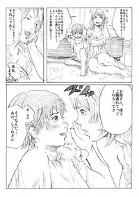 [Melancolic Hyodo] Ame no Hi