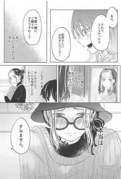 Catch me with Tiger eyes.