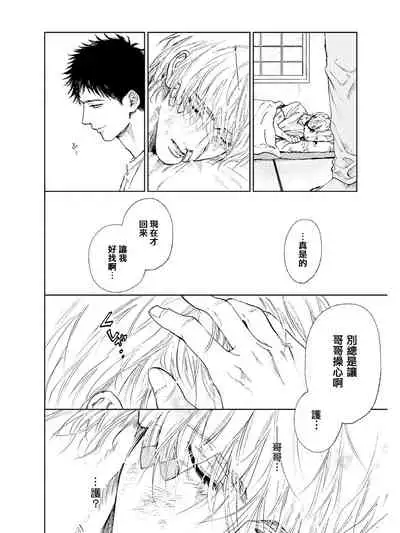 [Enzou] Koko wa Yasashii Niwa | 置身于温柔之庭 Ch. 1-5 [Chinese] [拾荒者汉化组] [Digital]