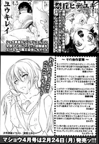 COMIC Masyo 2014-03