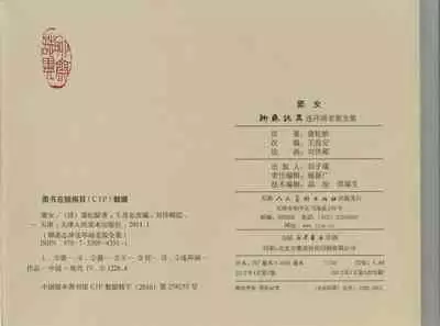 聊斋志异 张玮等绘 天津人民美术出版社 卷二十一 ~ 三十