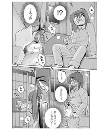 [Tsuyatsuya] Hirugao 1 [Digital]