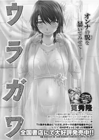 Monthly Vitaman 2017-09 [Digital]