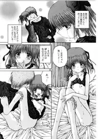 [Kurosaki Haiji] Ash