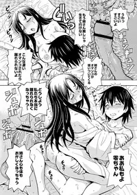 [ITOYOKO] Imouto no Aji wa Mitsu no Aji [Digital]