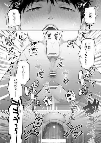 Tachi mo Dekiru Shiro-kun ni Oshiri Kaihatsu Sareru Hanashi