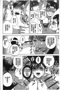 [Hidemaru] Chijoku ni Modaeru Haha no Chichi… [Chinese]